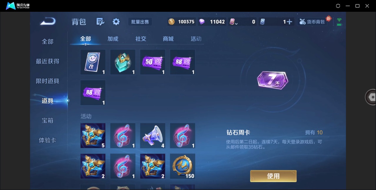 WZLX4226939王者荣耀账号详情图11