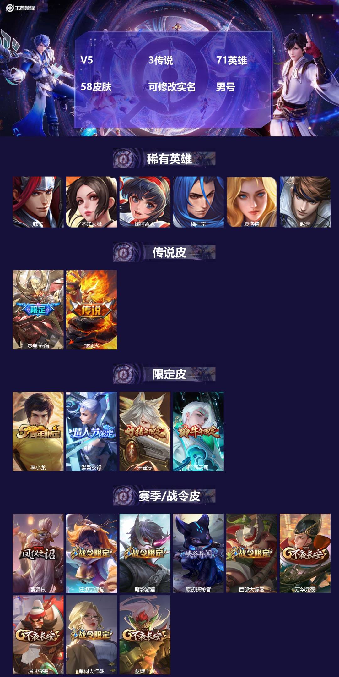 王者荣耀账号安卓QQ71英雄-58皮肤-[]V5 3传说 71英雄 58皮肤 可修改实名 男号 
【稀有英雄】韩信(韩跳