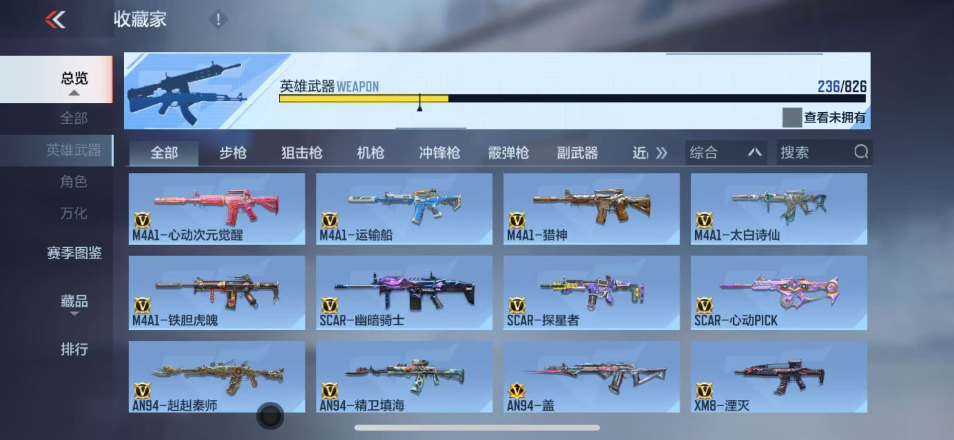 CFMLX426190枪战王者账号详情图2