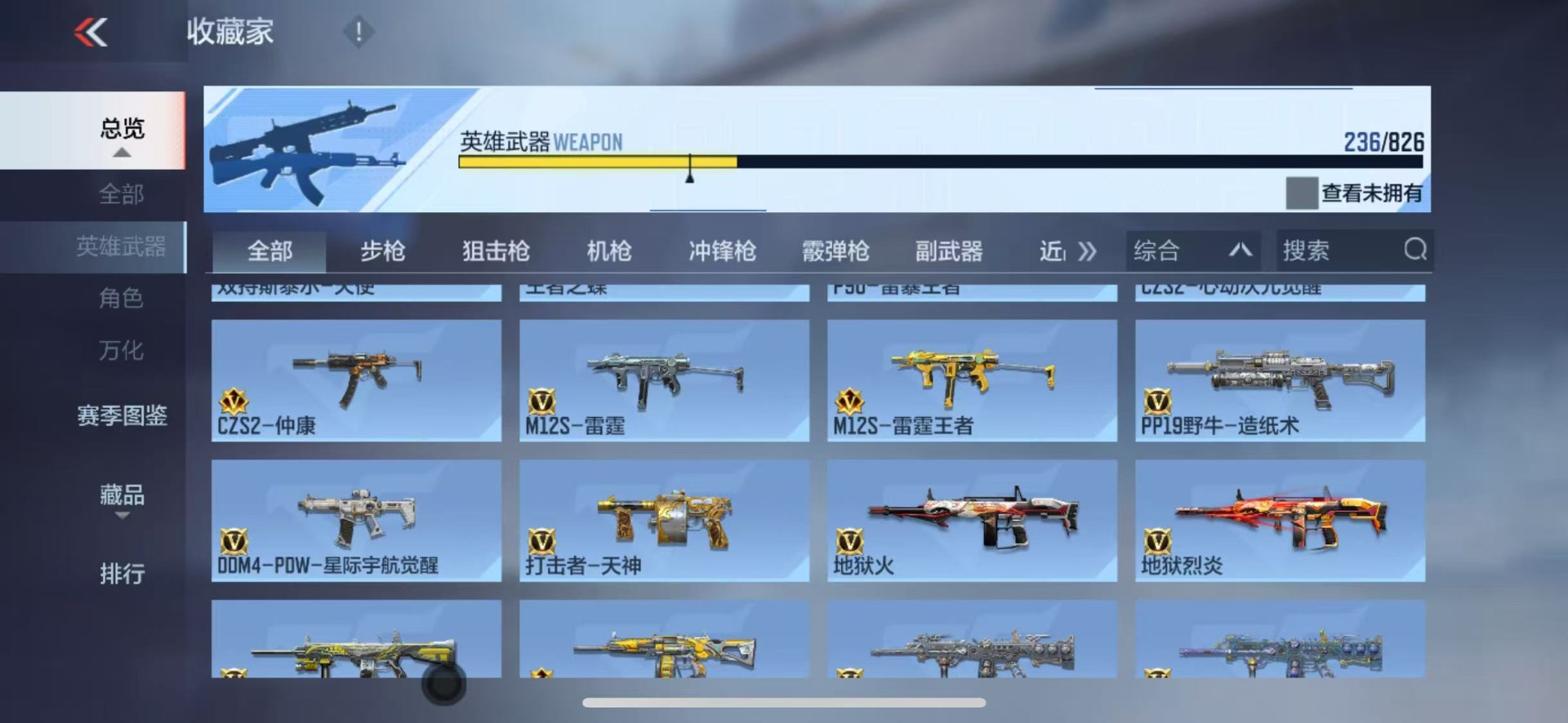 CFMLX426190枪战王者账号详情图8