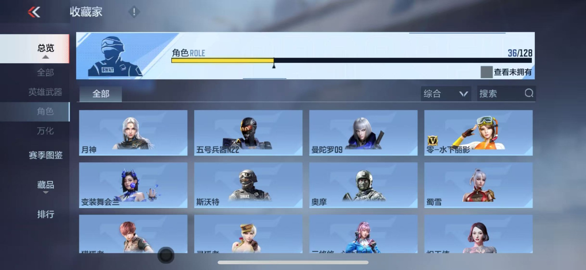 CFMLX426190枪战王者账号详情图12