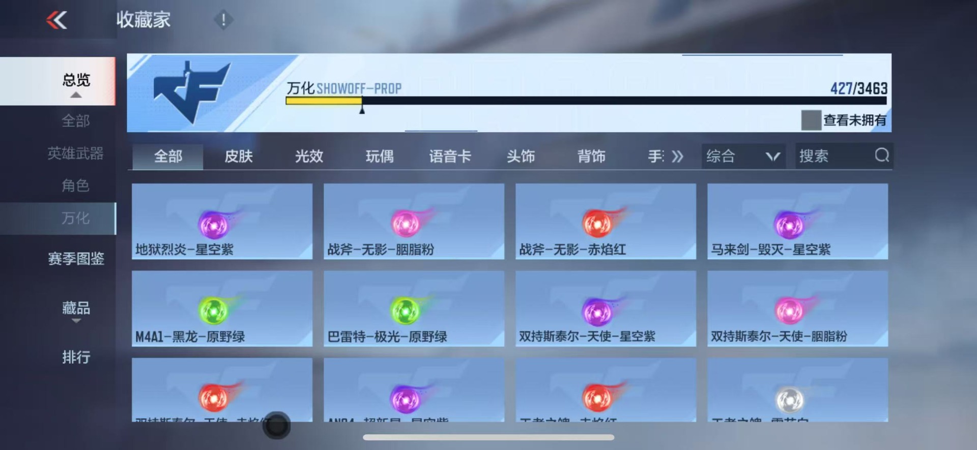 CFMLX426190枪战王者账号详情图17