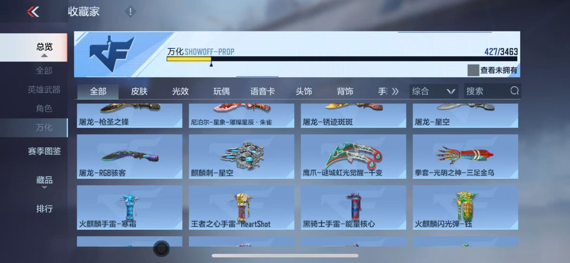 CFMLX426190枪战王者账号详情图16