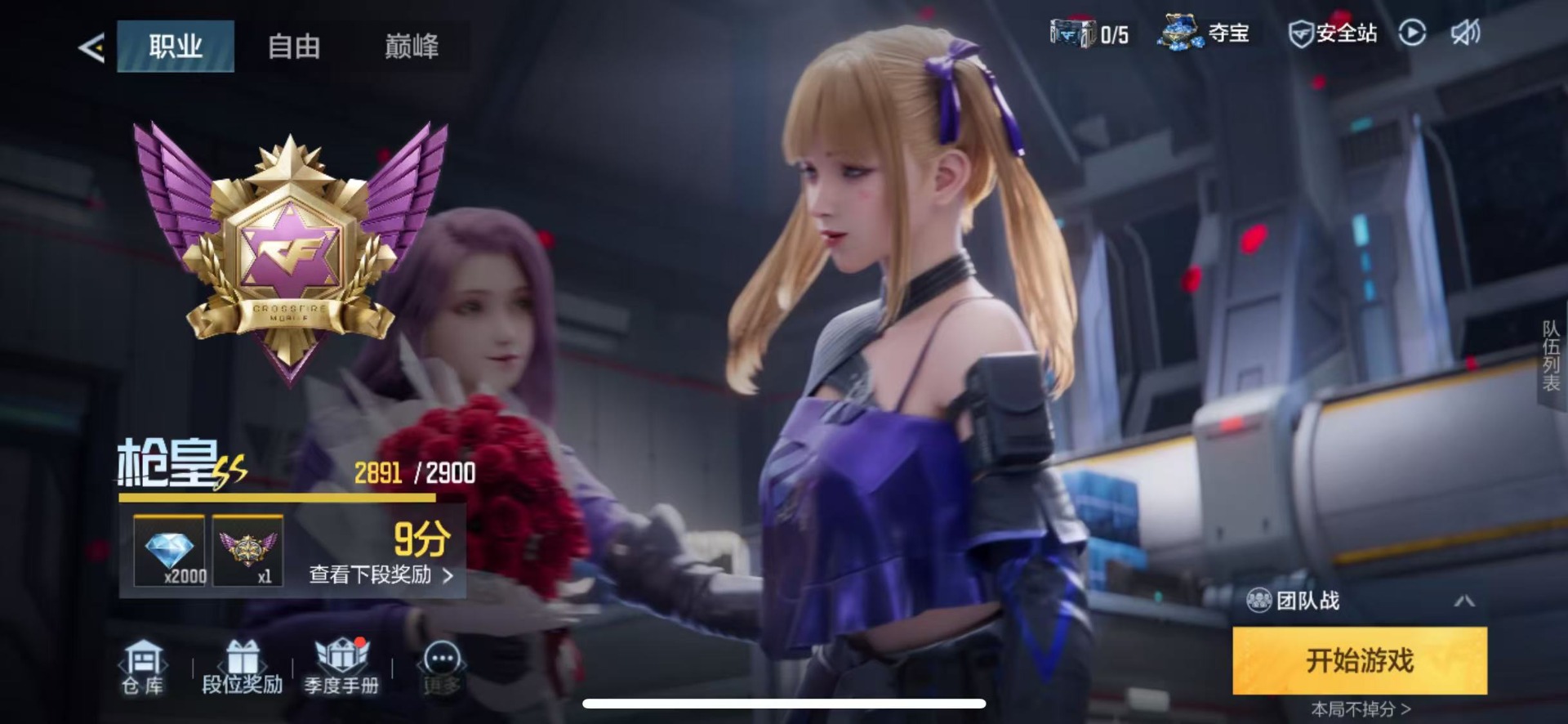 CFMLX426190枪战王者账号详情图19