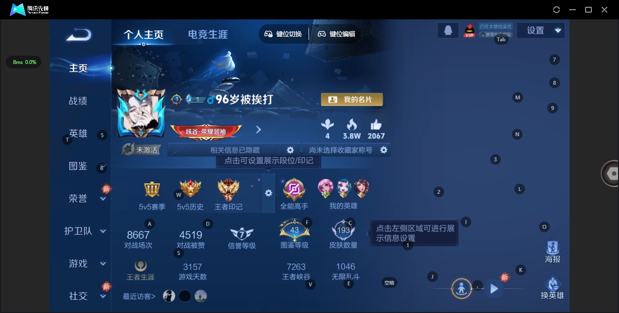 WZQM4209087王者荣耀账号详情图4