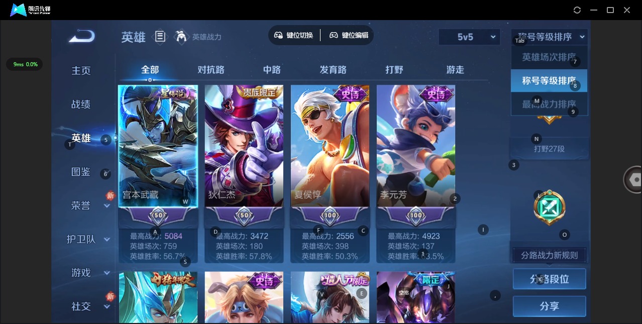 WZQM4209087王者荣耀账号详情图5