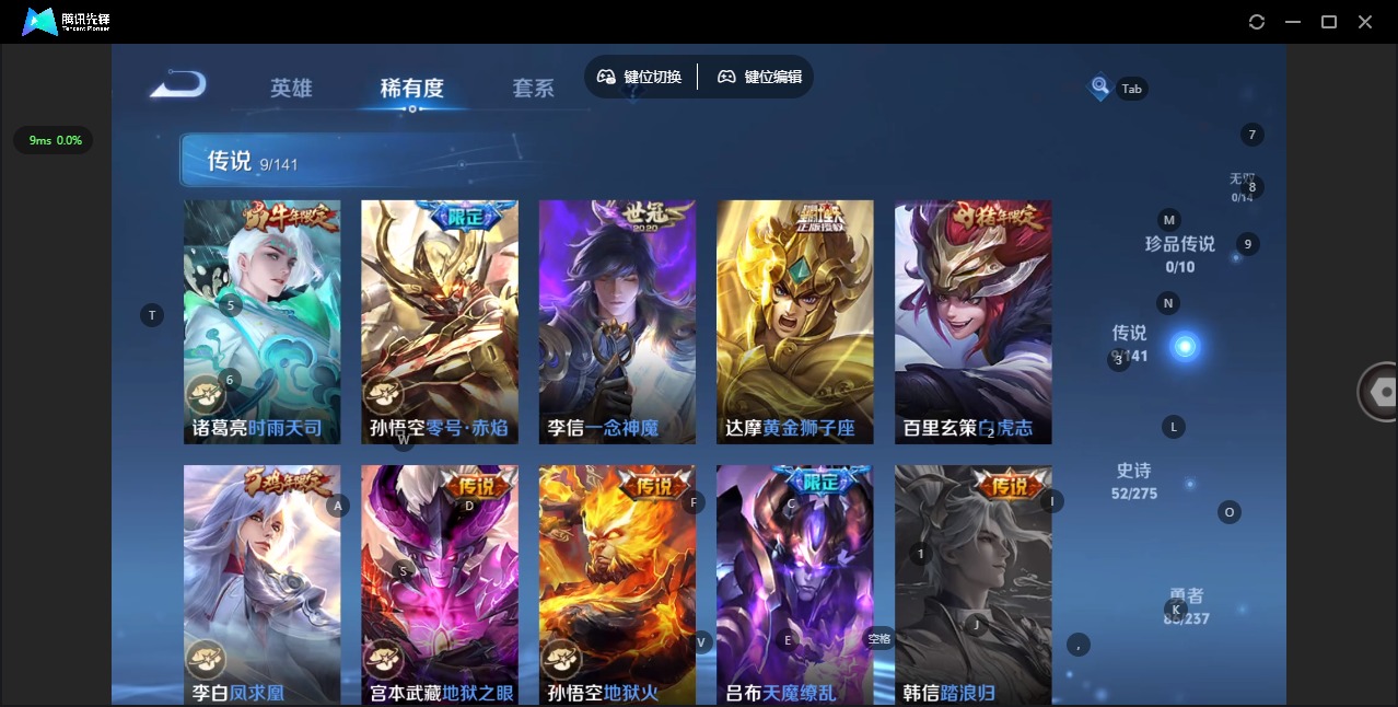 WZQM4209087王者荣耀账号详情图7