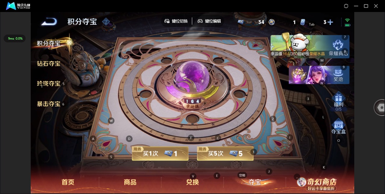 WZQM4209087王者荣耀账号详情图9