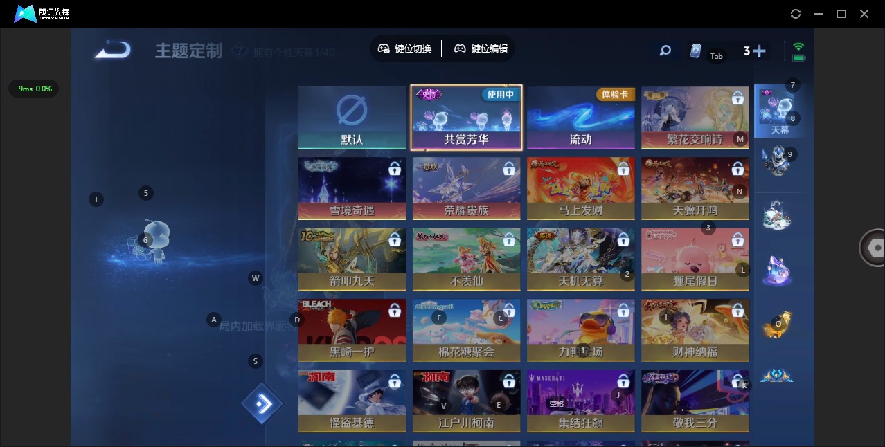 WZQM4209087王者荣耀账号详情图12