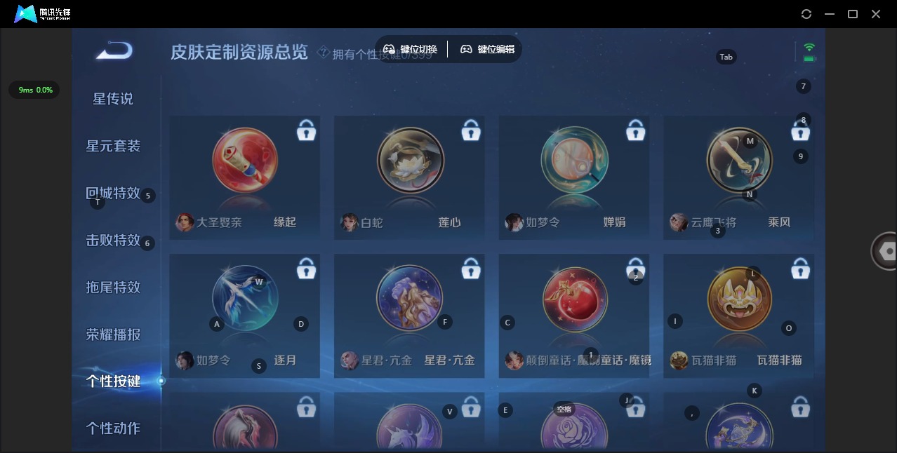 WZQM4209087王者荣耀账号详情图14