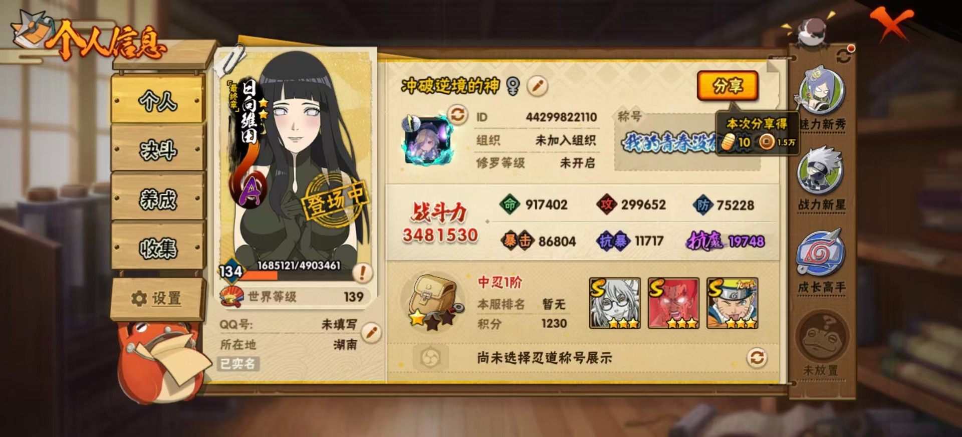 火影忍者账号安卓QQ[]V7 6S忍 17A忍 12通灵 348.1W战力 可二次 可修改实名 
【S级忍者】迈特凯「死