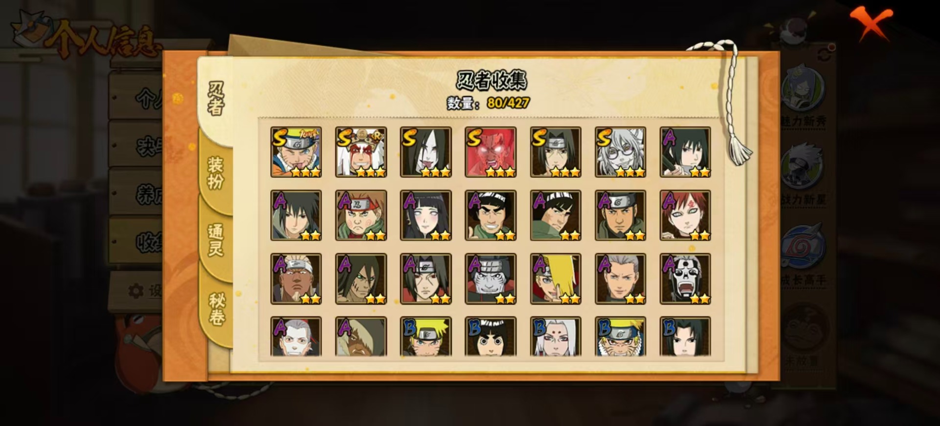 HYCMW419265火影忍者账号详情图3