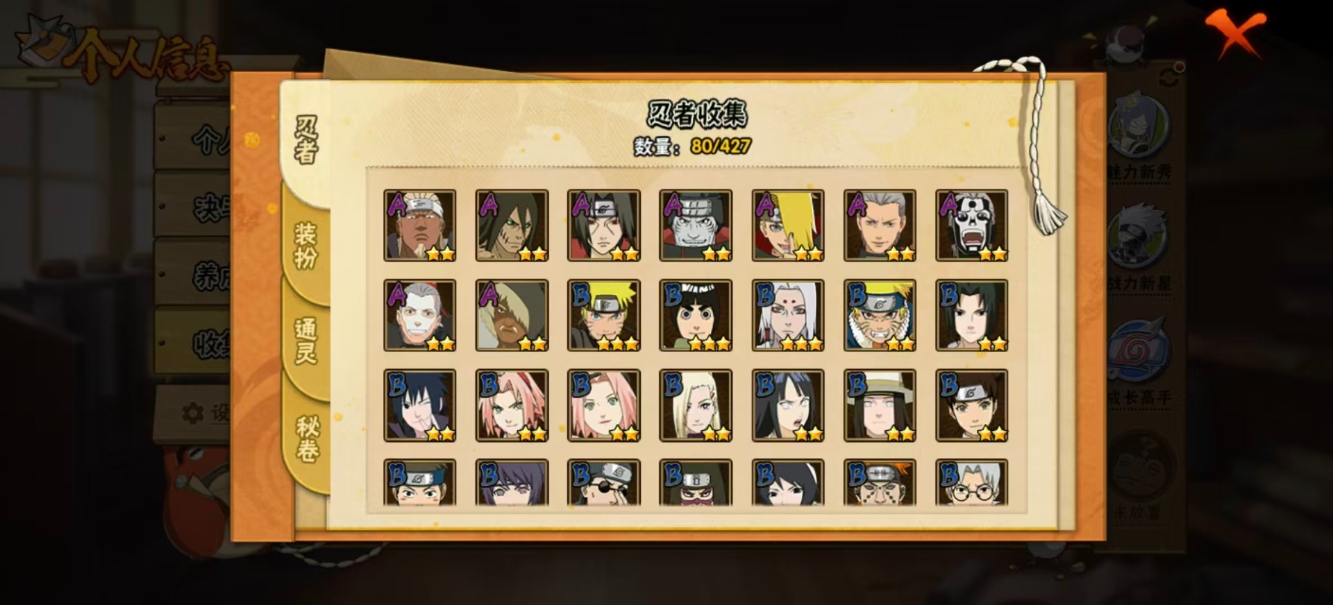 HYCMW419265火影忍者账号详情图4