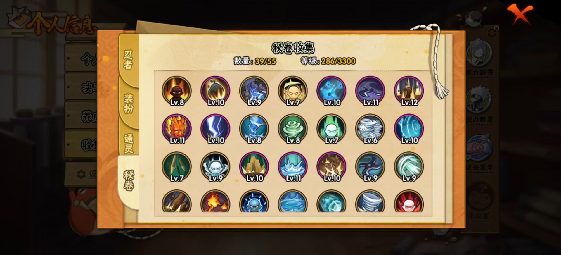 HYCMW419265火影忍者账号详情图7