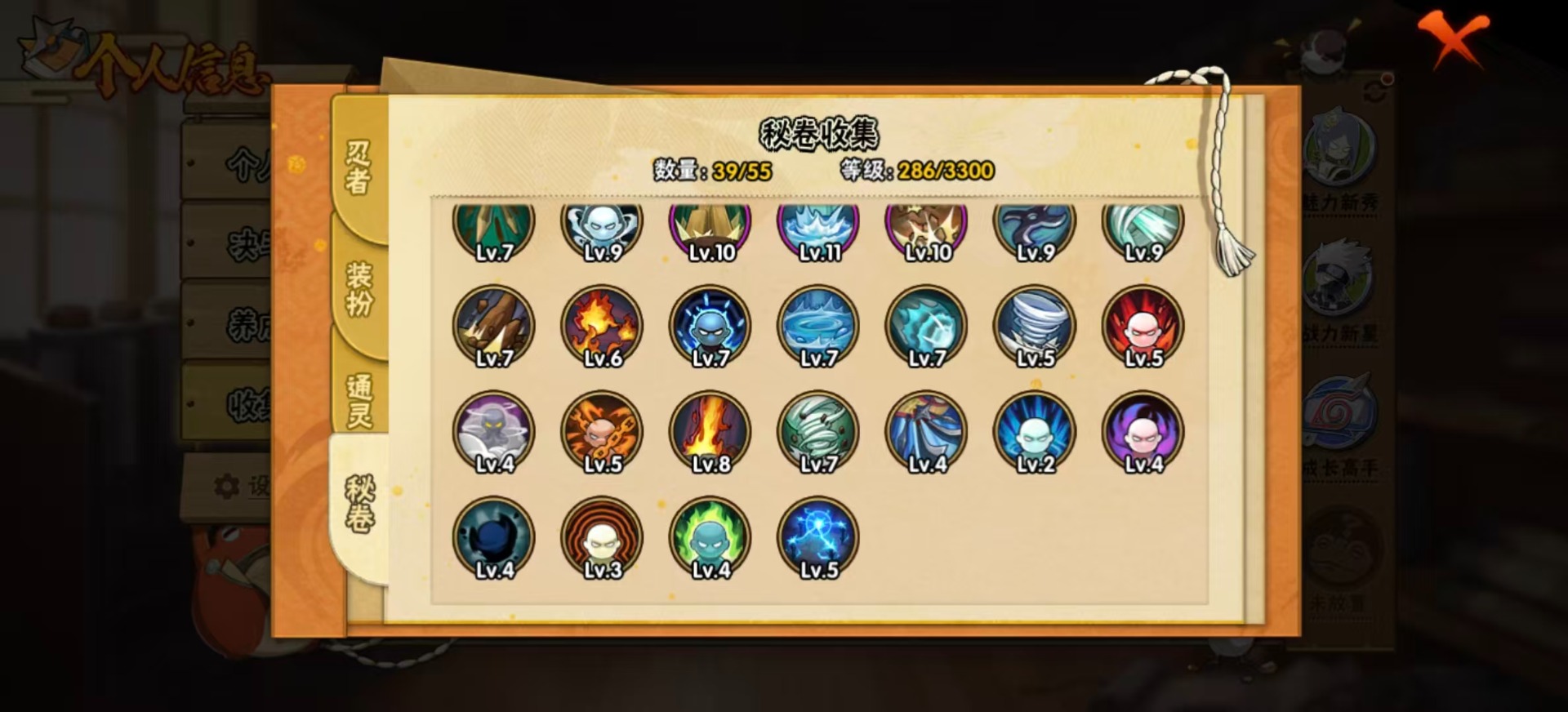 HYCMW419265火影忍者账号详情图8