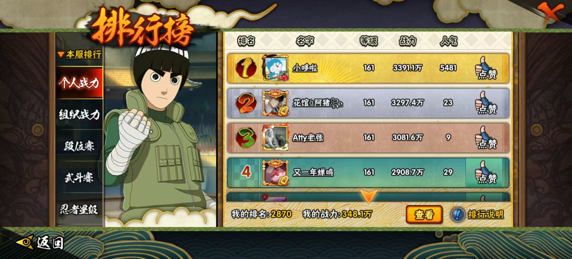 HYCMW419265火影忍者账号详情图10