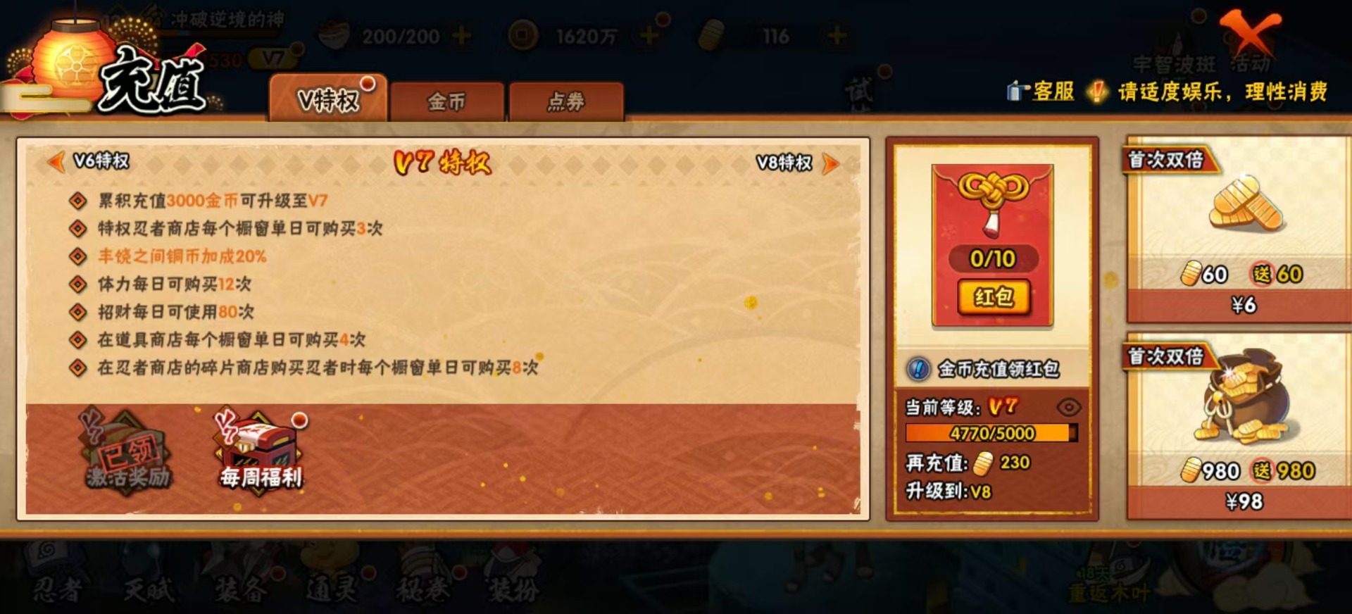 HYCMW419265火影忍者账号详情图11