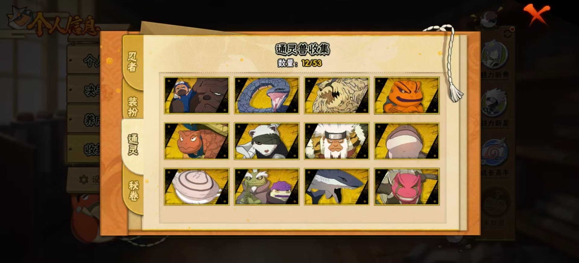 HYCMW420967火影忍者账号详情图6