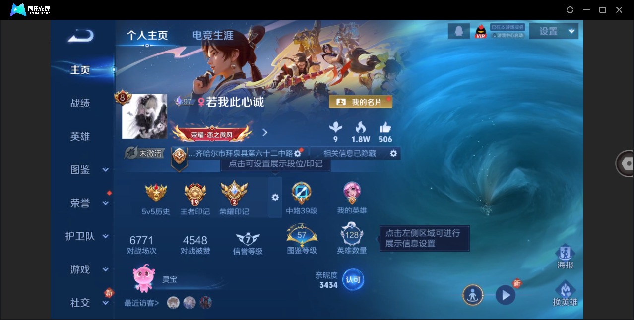 WZQM4209126王者荣耀账号详情图5 WZQM4209126王者荣耀账号详情图5