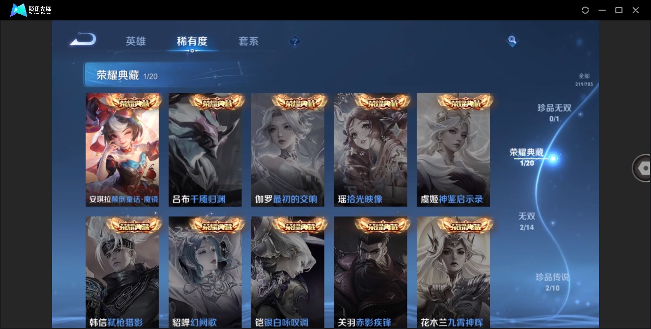 WZQM4209126王者荣耀账号详情图8 WZQM4209126王者荣耀账号详情图8