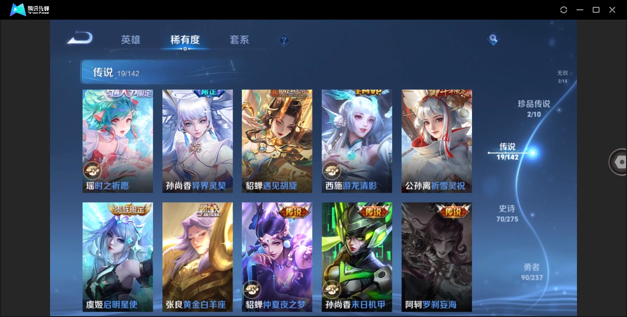 WZQM4209126王者荣耀账号详情图12 WZQM4209126王者荣耀账号详情图12