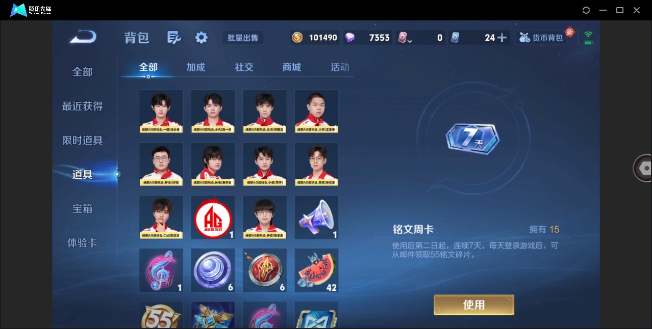 WZQM4209126王者荣耀账号详情图19 WZQM4209126王者荣耀账号详情图19