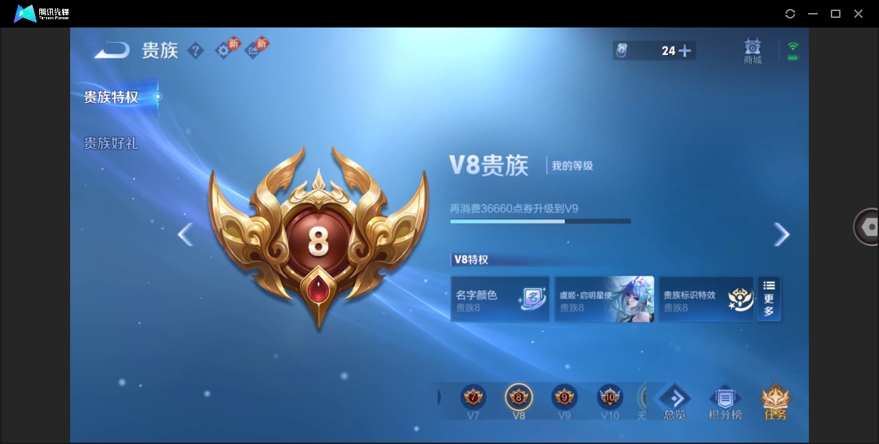 WZLX4227614王者荣耀账号详情图3 WZLX4227614王者荣耀账号详情图3