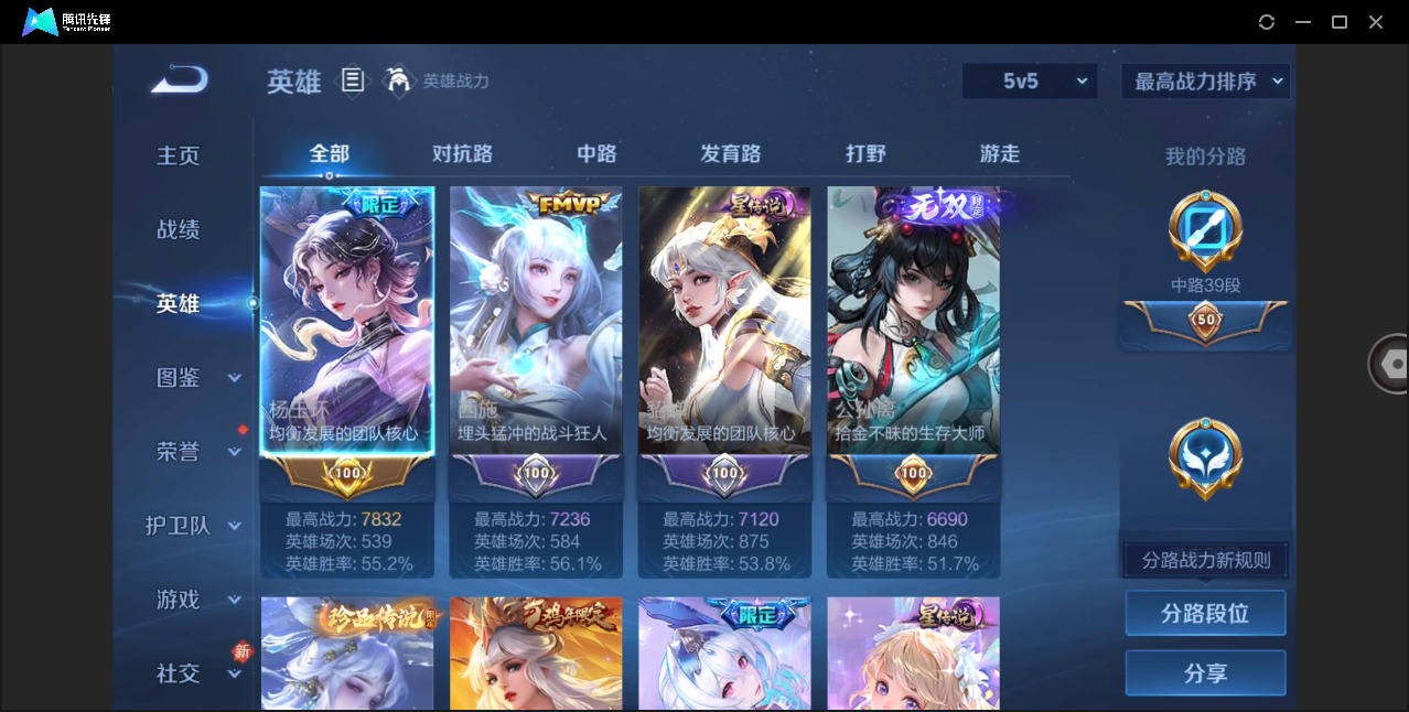 WZLX4227614王者荣耀账号详情图5 WZLX4227614王者荣耀账号详情图5