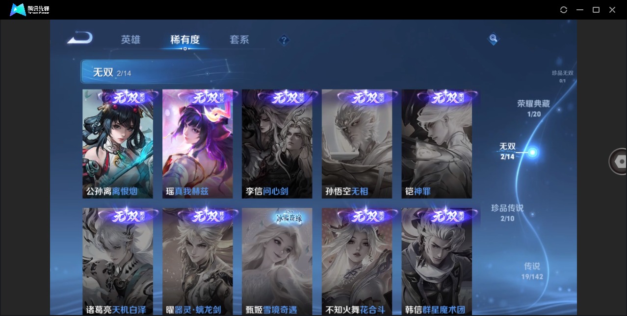 WZLX4227614王者荣耀账号详情图8 WZLX4227614王者荣耀账号详情图8