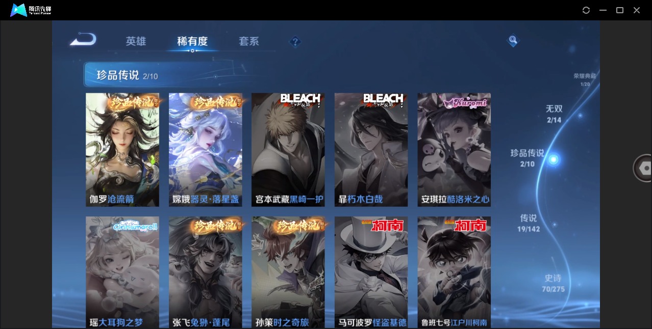 WZLX4227614王者荣耀账号详情图9 WZLX4227614王者荣耀账号详情图9