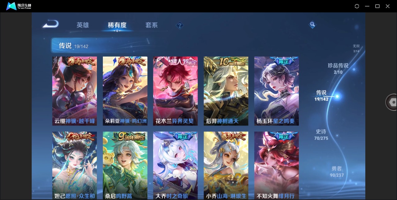 WZLX4227614王者荣耀账号详情图10 WZLX4227614王者荣耀账号详情图10