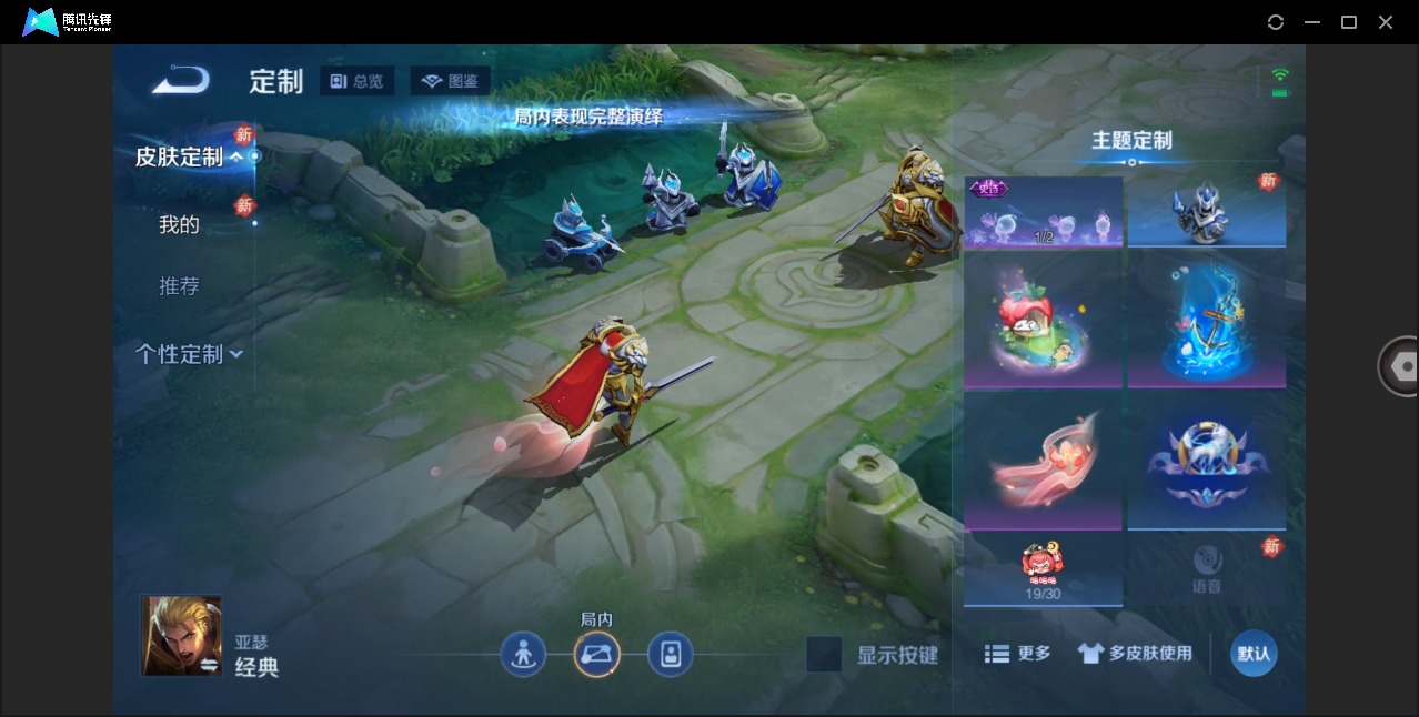 WZLX4227614王者荣耀账号详情图12 WZLX4227614王者荣耀账号详情图12