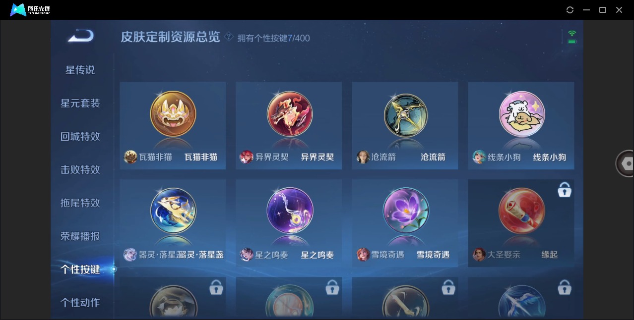 WZLX4227614王者荣耀账号详情图15 WZLX4227614王者荣耀账号详情图15