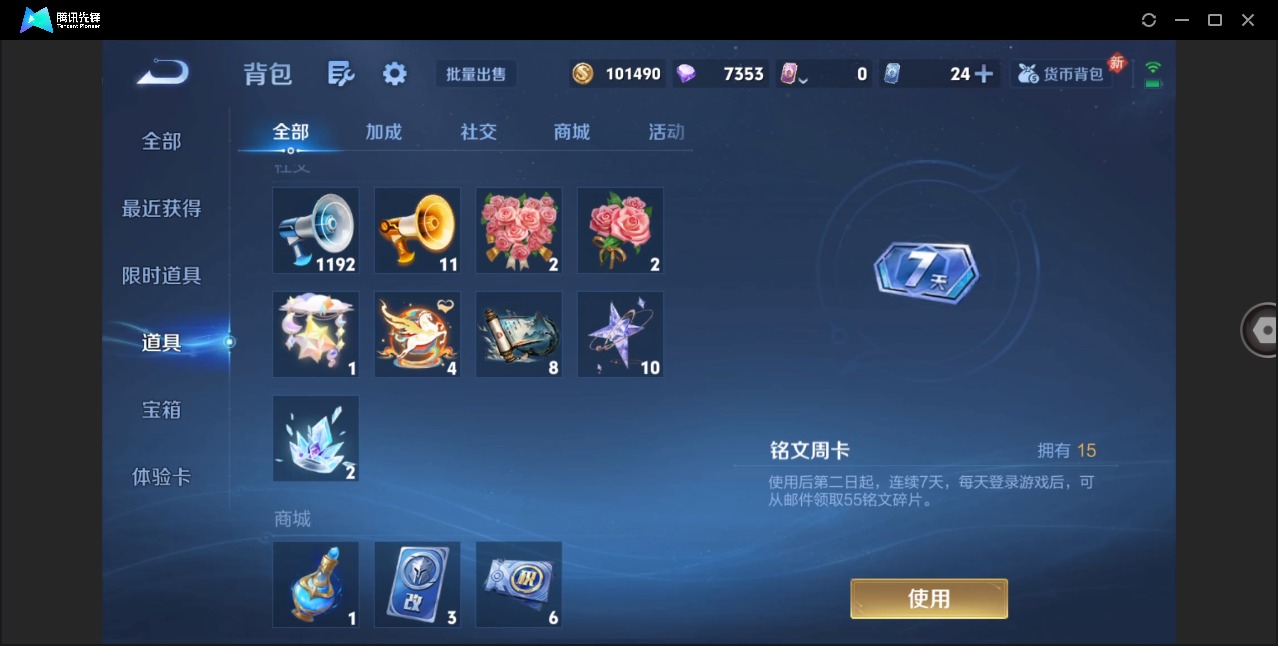 WZLX4227614王者荣耀账号详情图17 WZLX4227614王者荣耀账号详情图17