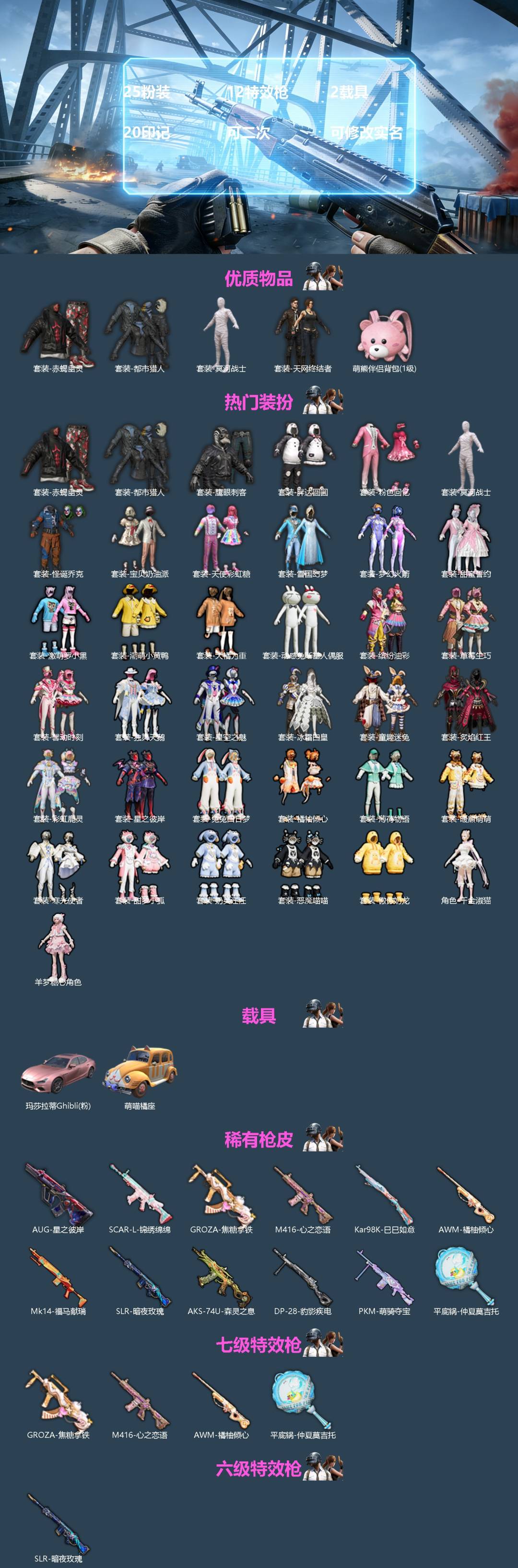 HPQM4114830和平精英账号详情图3 HPQM4114830和平精英账号详情图3