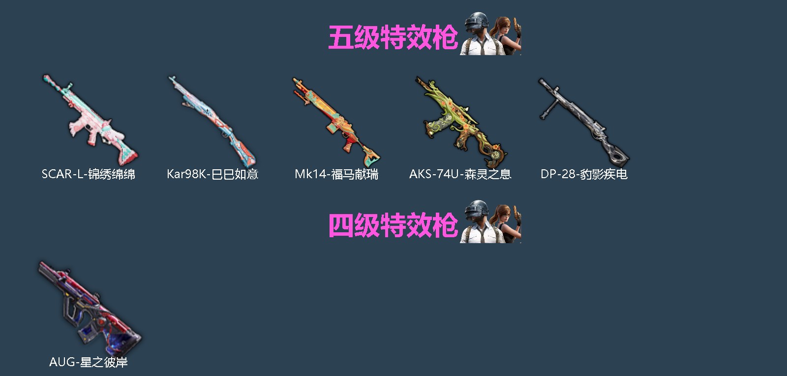 HPQM4114830和平精英账号详情图4 HPQM4114830和平精英账号详情图4