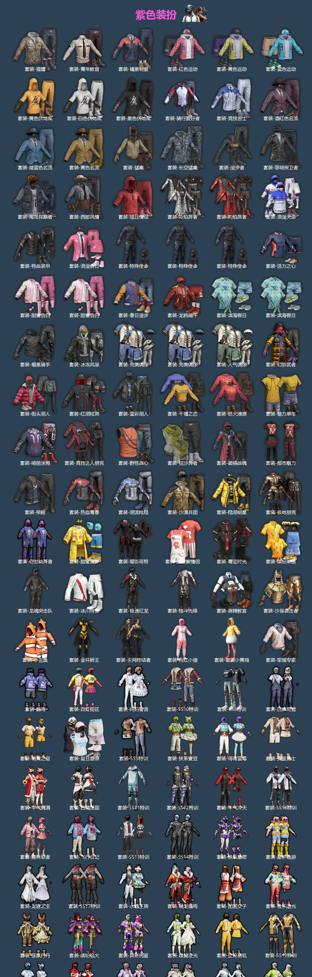 HPQM4114830和平精英账号详情图5 HPQM4114830和平精英账号详情图5