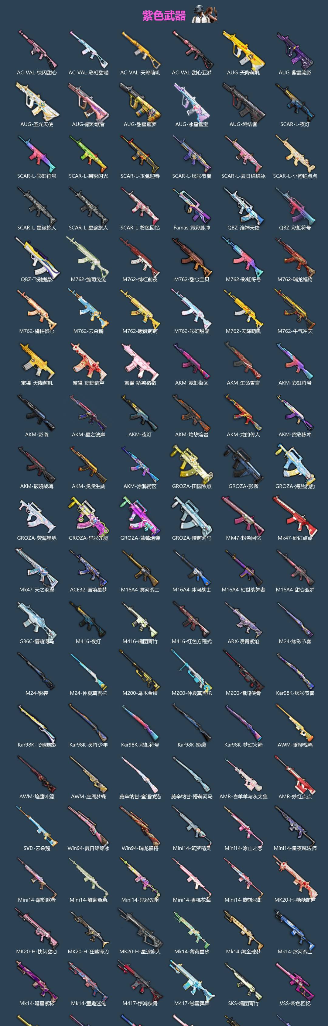 HPQM4114830和平精英账号详情图6 HPQM4114830和平精英账号详情图6