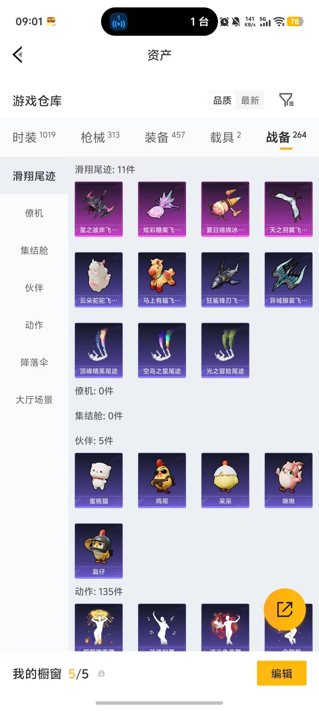 HPQM4114830和平精英账号详情图10 HPQM4114830和平精英账号详情图10