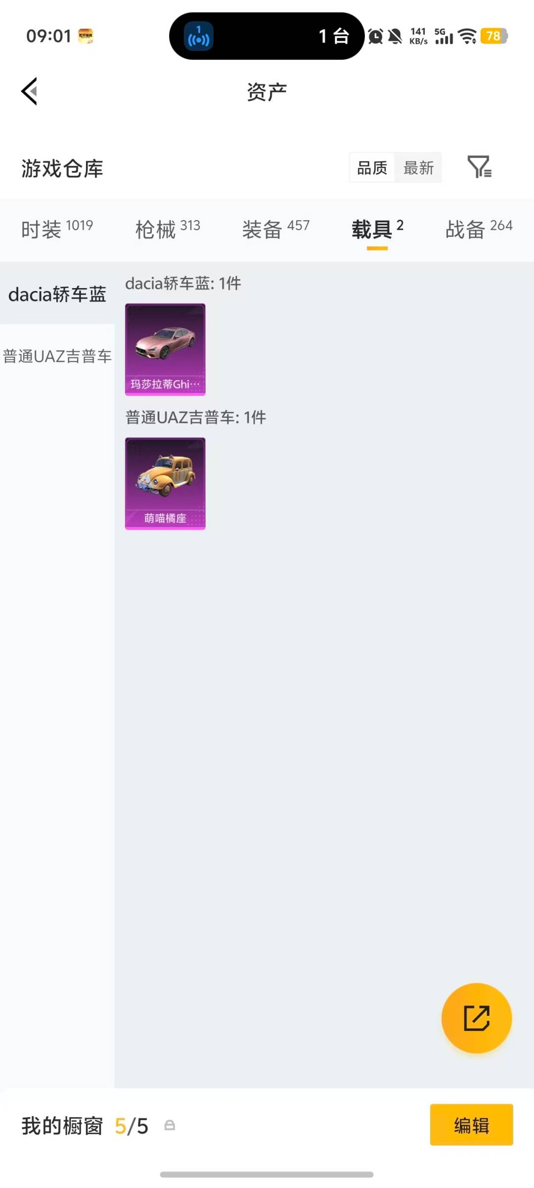 HPQM4114830和平精英账号详情图11 HPQM4114830和平精英账号详情图11