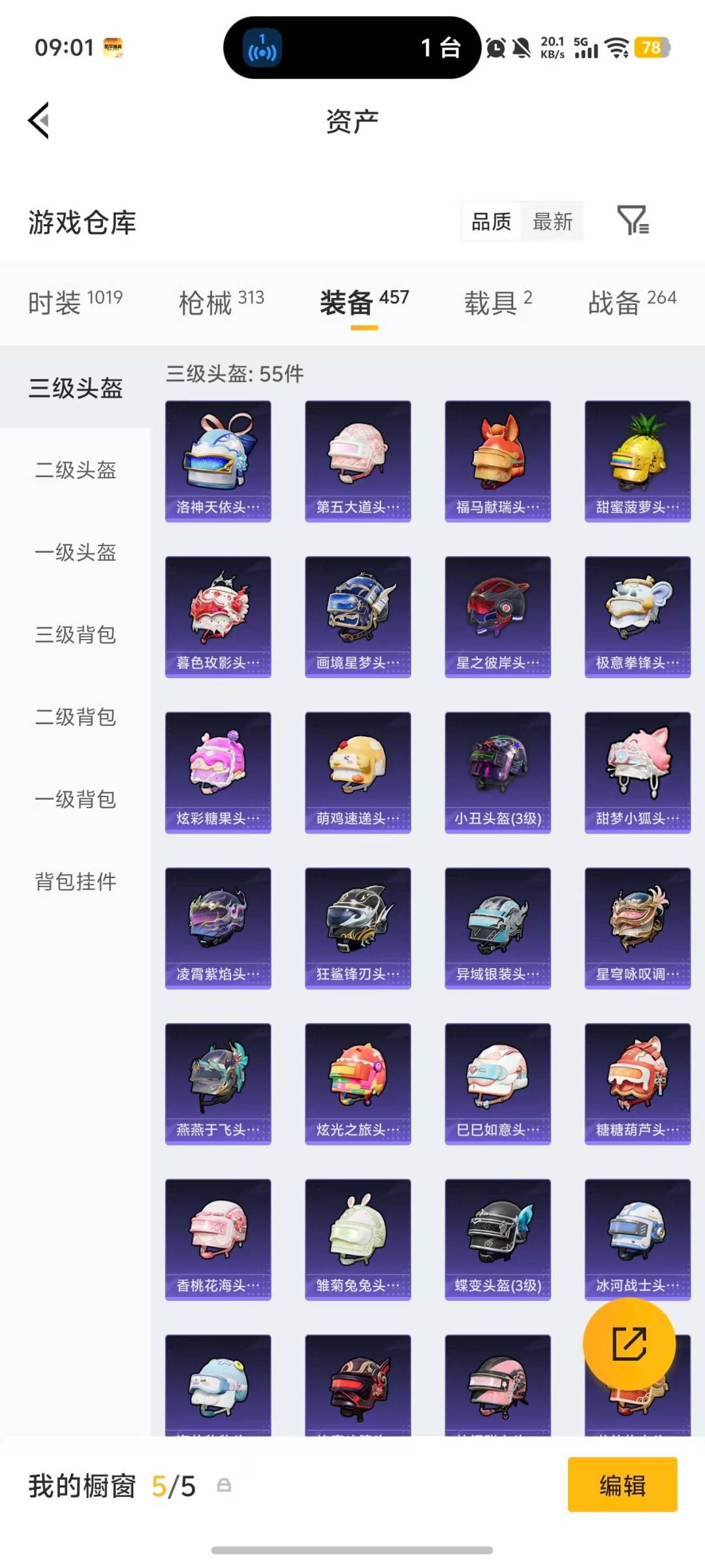 HPQM4114830和平精英账号详情图14 HPQM4114830和平精英账号详情图14