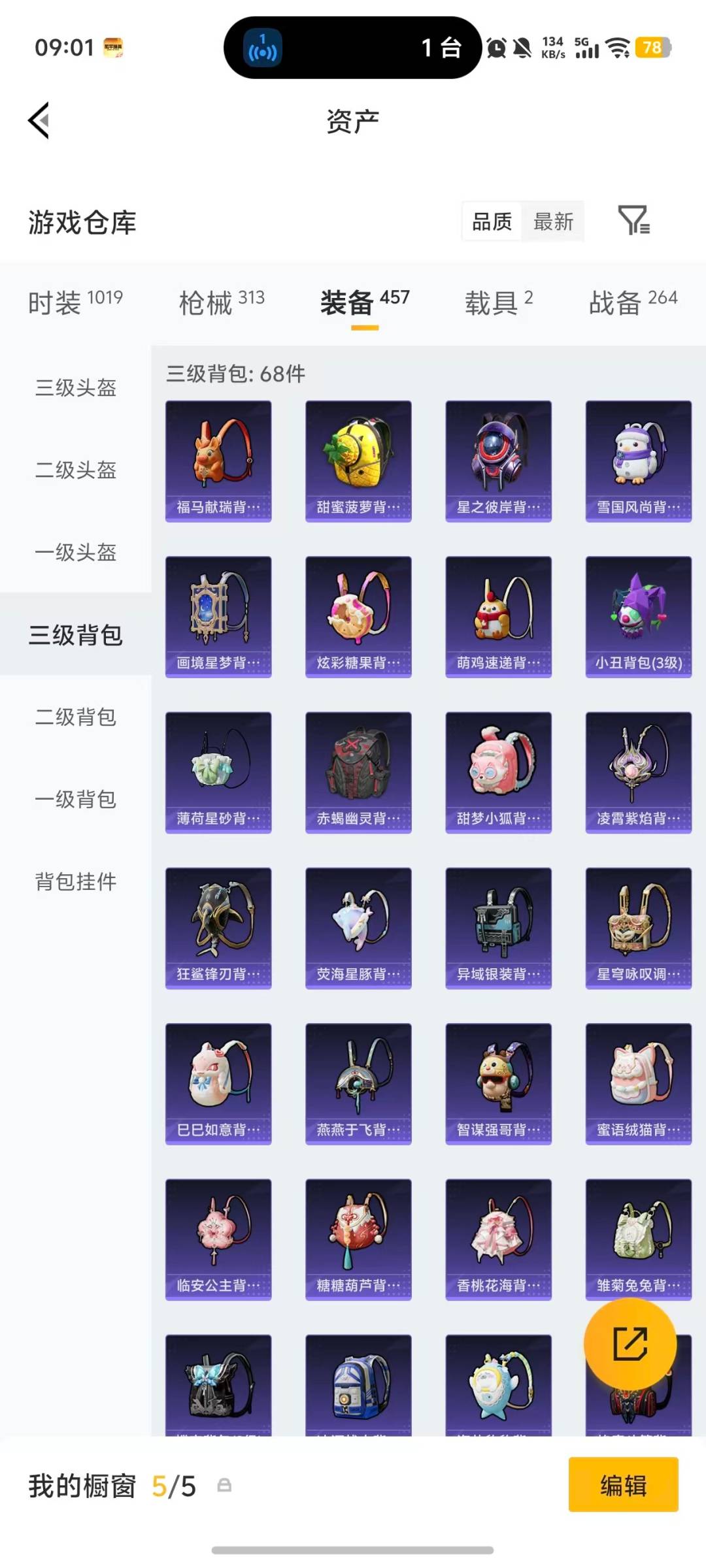 HPQM4114830和平精英账号详情图13 HPQM4114830和平精英账号详情图13