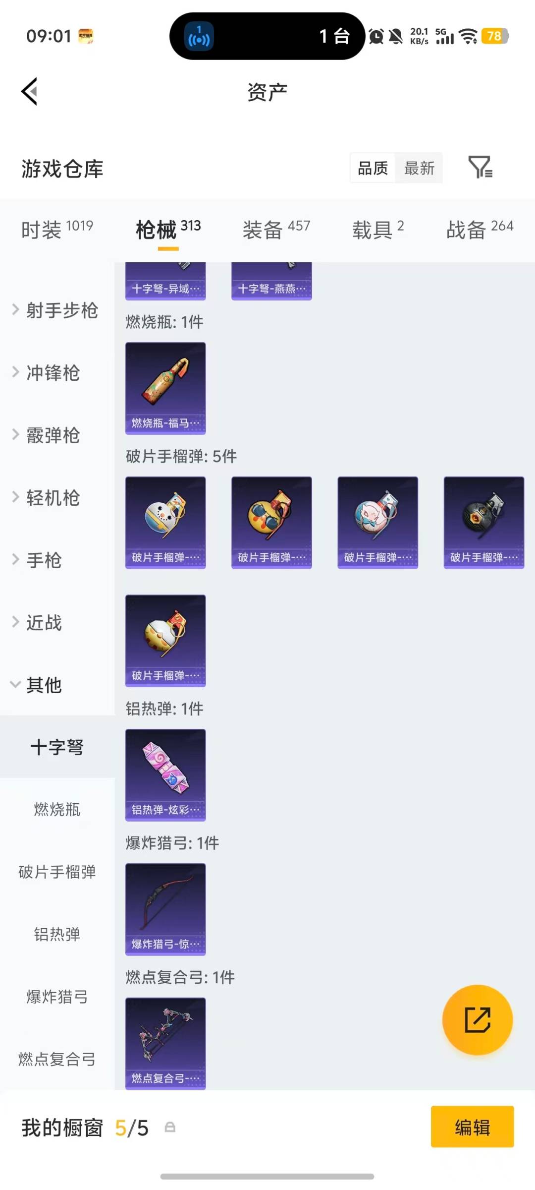 HPQM4114830和平精英账号详情图15 HPQM4114830和平精英账号详情图15