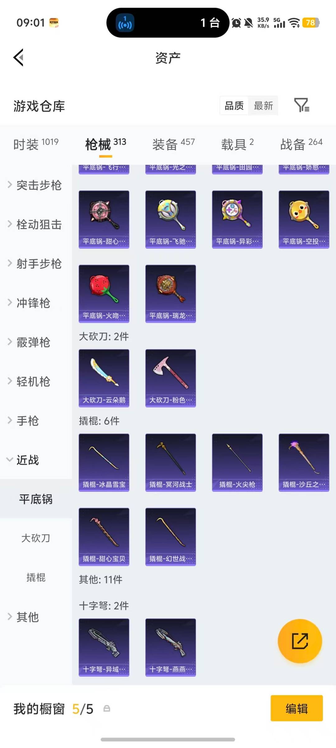 HPQM4114830和平精英账号详情图16 HPQM4114830和平精英账号详情图16