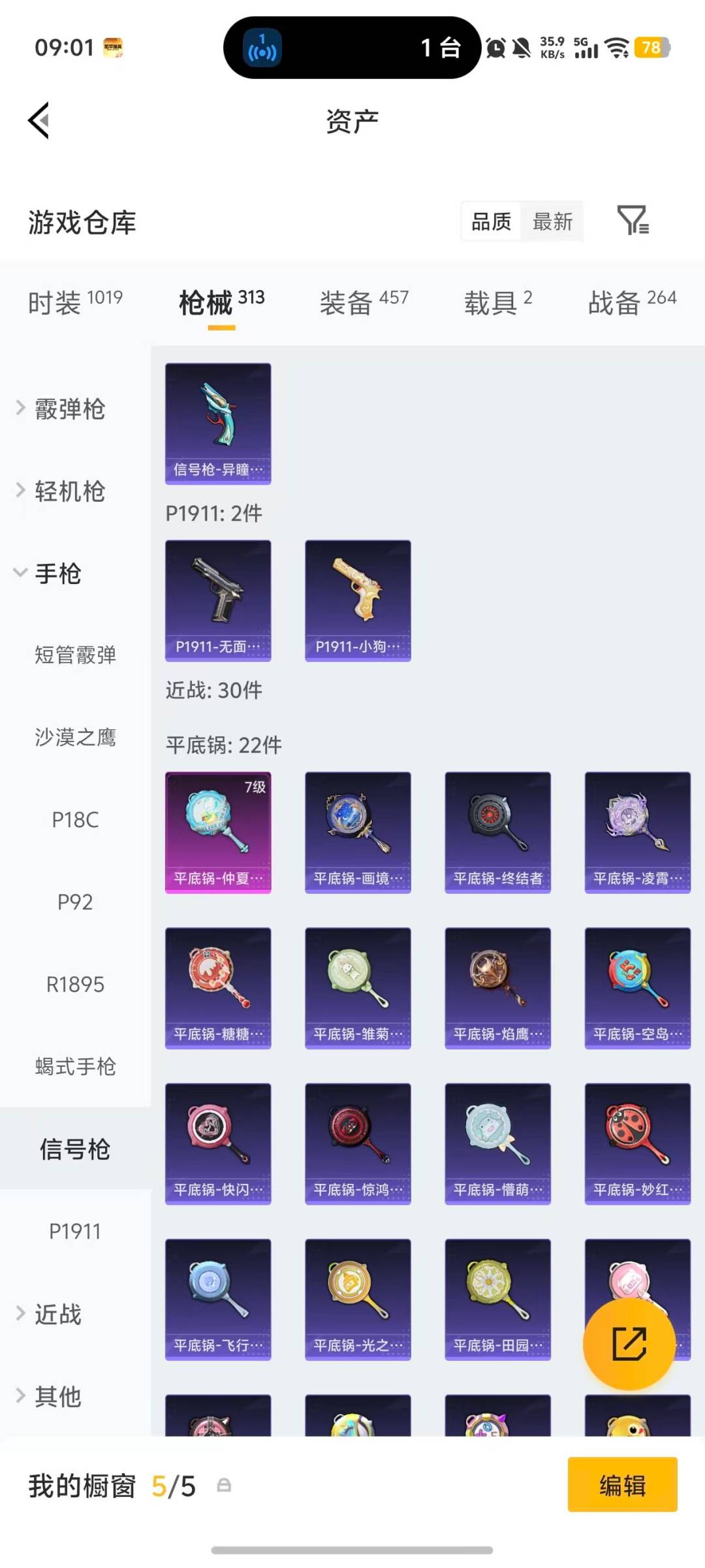 HPQM4114830和平精英账号详情图17 HPQM4114830和平精英账号详情图17