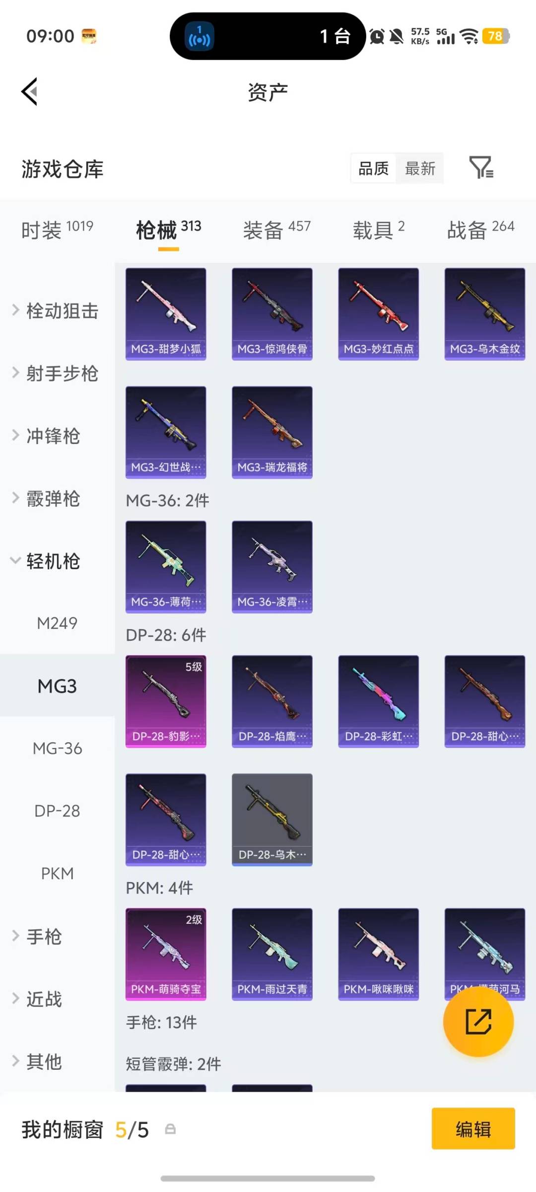 HPQM4114830和平精英账号详情图19 HPQM4114830和平精英账号详情图19