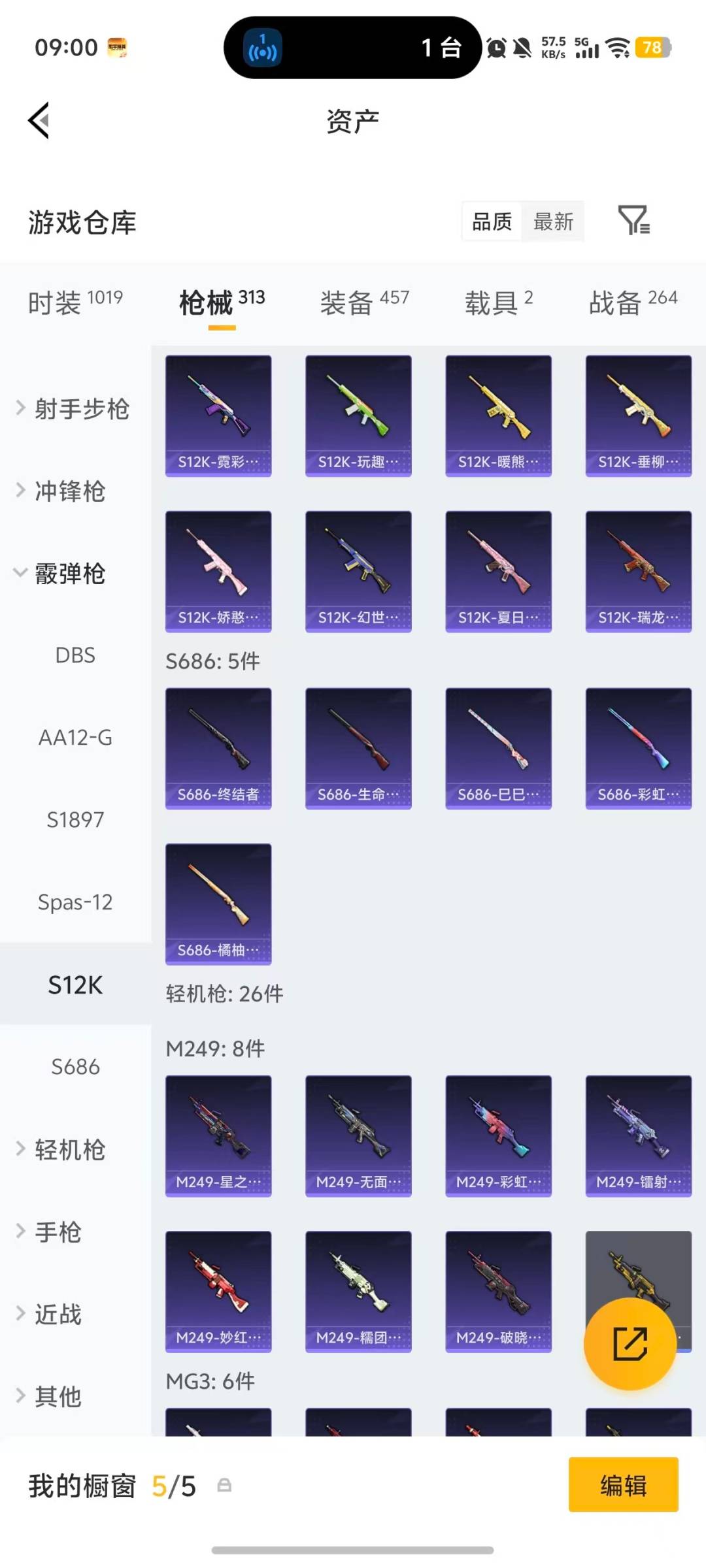 HPQM4114830和平精英账号详情图20 HPQM4114830和平精英账号详情图20