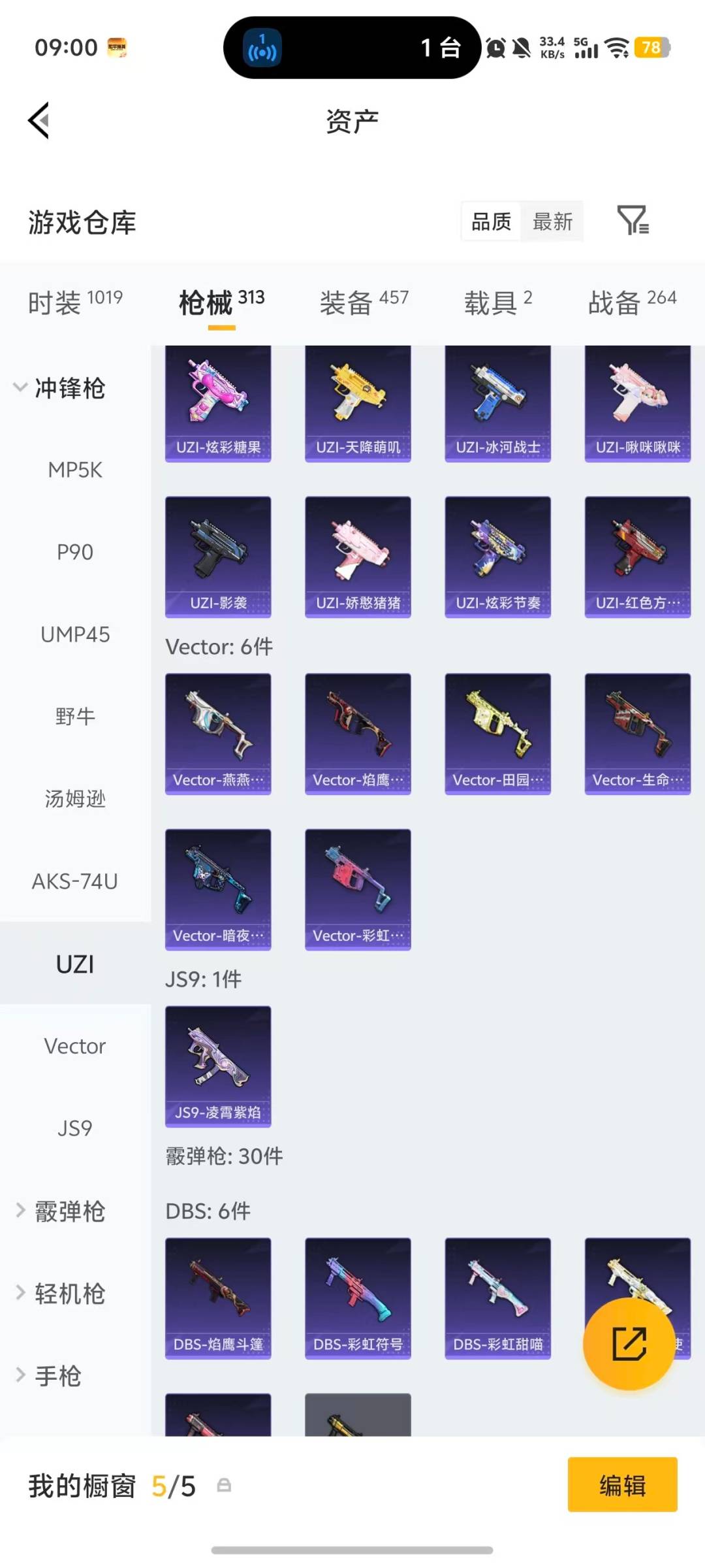 HPQM4114830和平精英账号详情图22 HPQM4114830和平精英账号详情图22