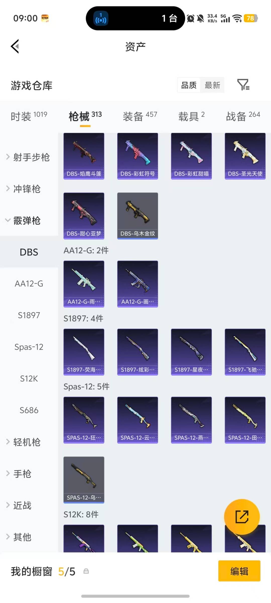 HPQM4114830和平精英账号详情图21 HPQM4114830和平精英账号详情图21