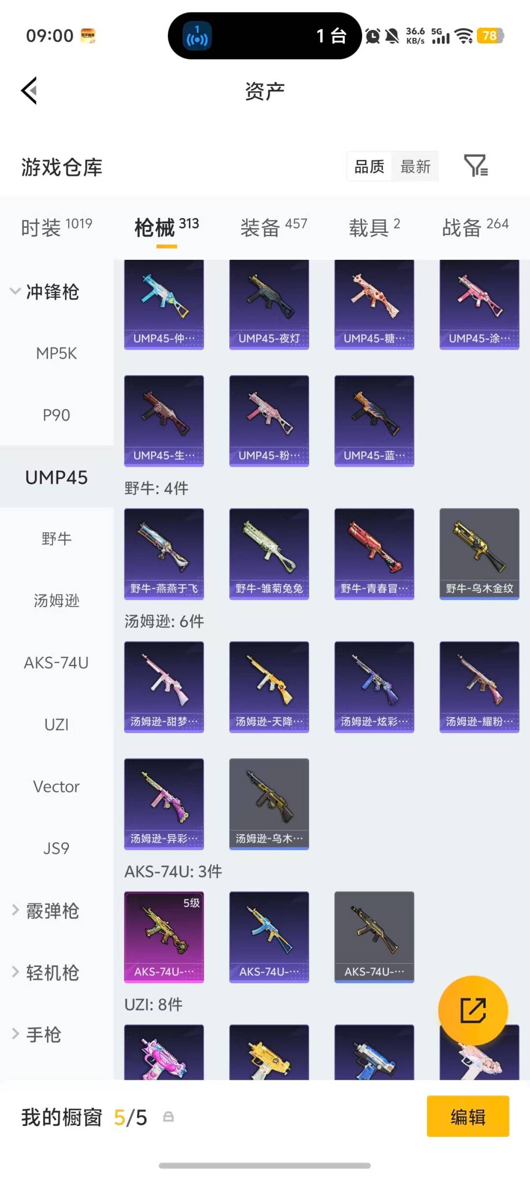 HPQM4114830和平精英账号详情图23 HPQM4114830和平精英账号详情图23